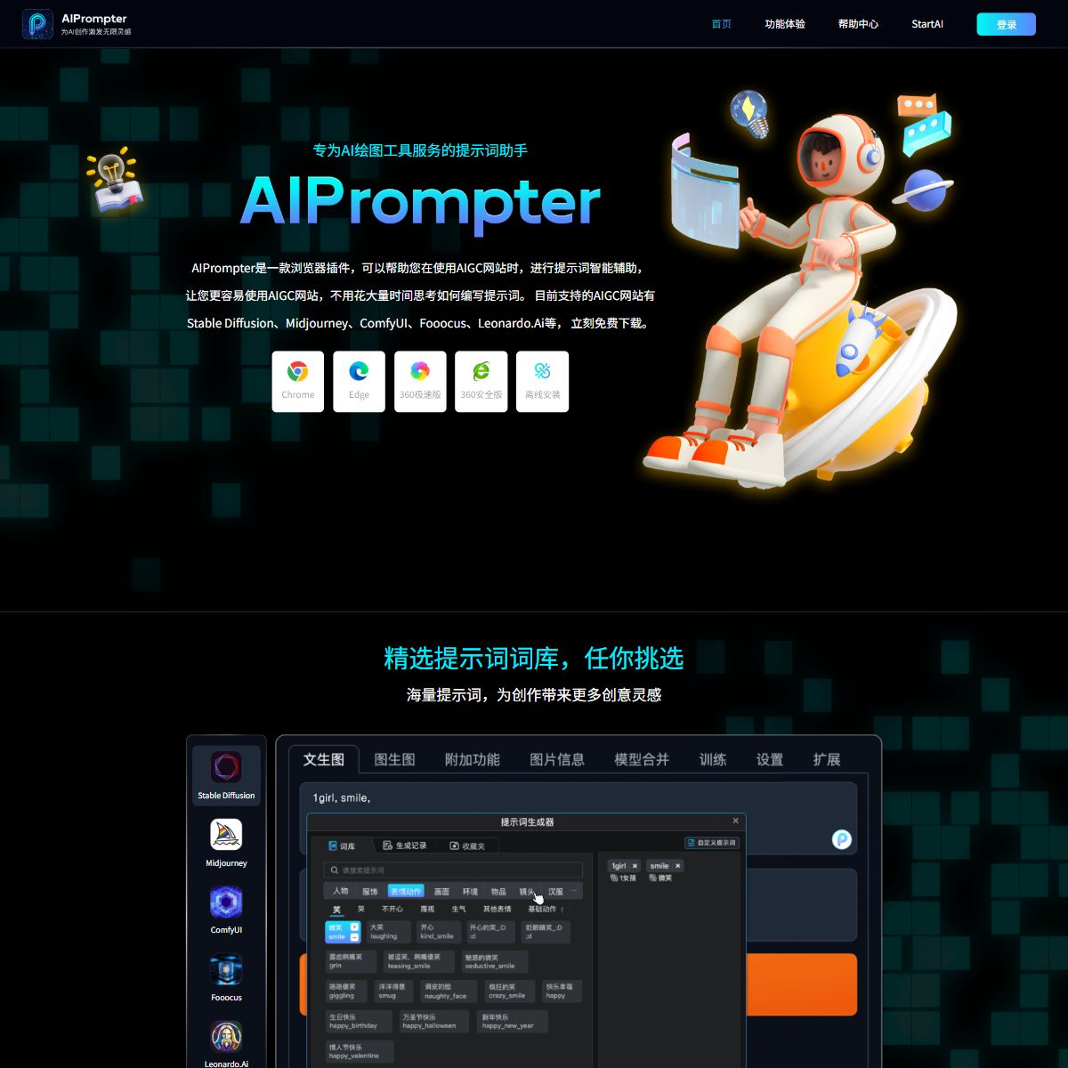 AIPrompter