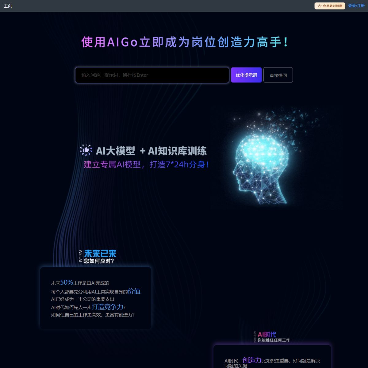 Aigo.work