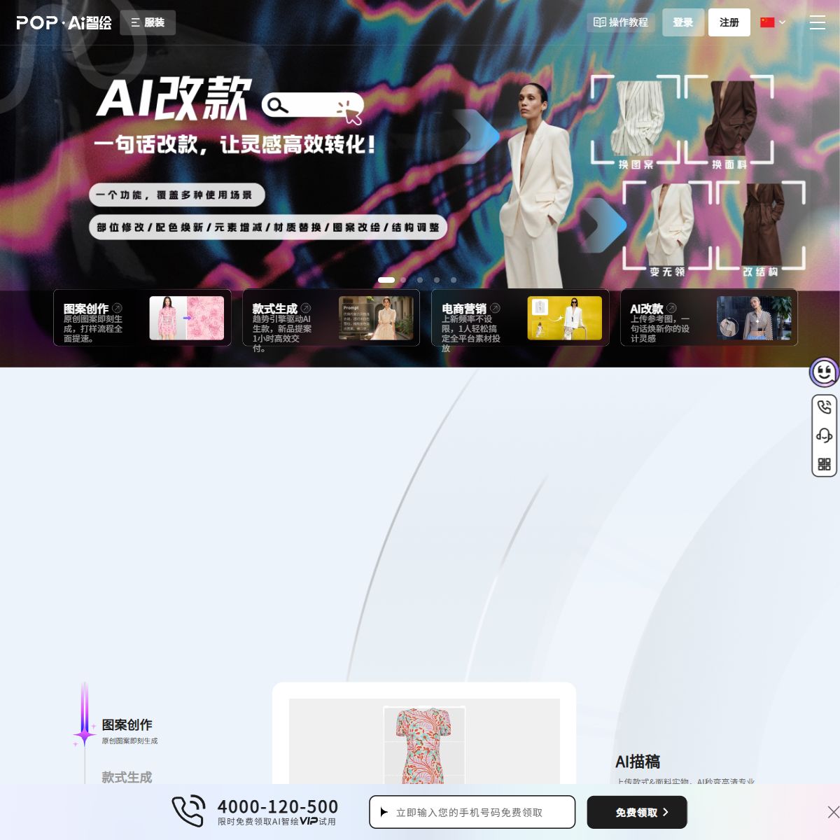 AI智绘