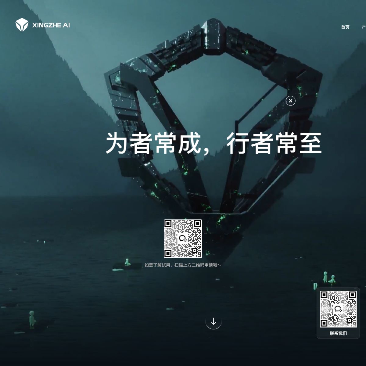 行者AI