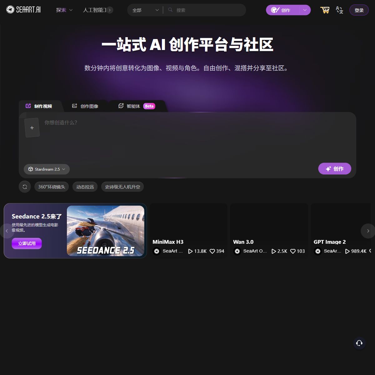 海艺AI