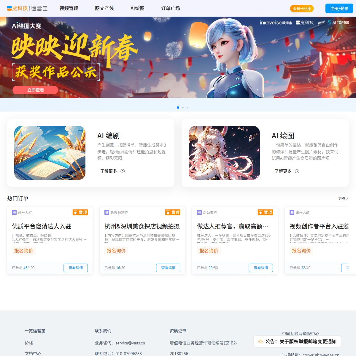 一览运营宝