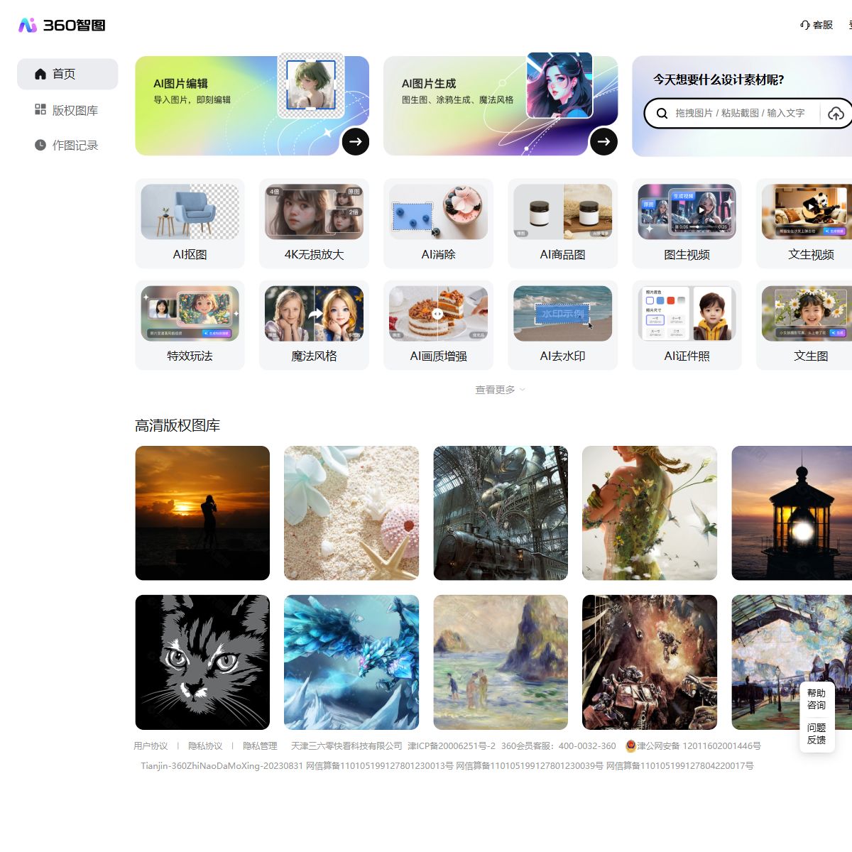 360鸿图