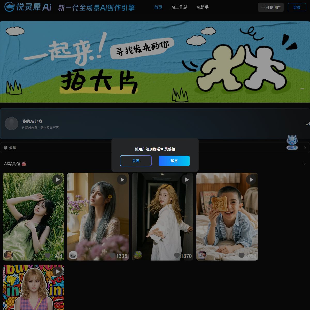 悦灵犀