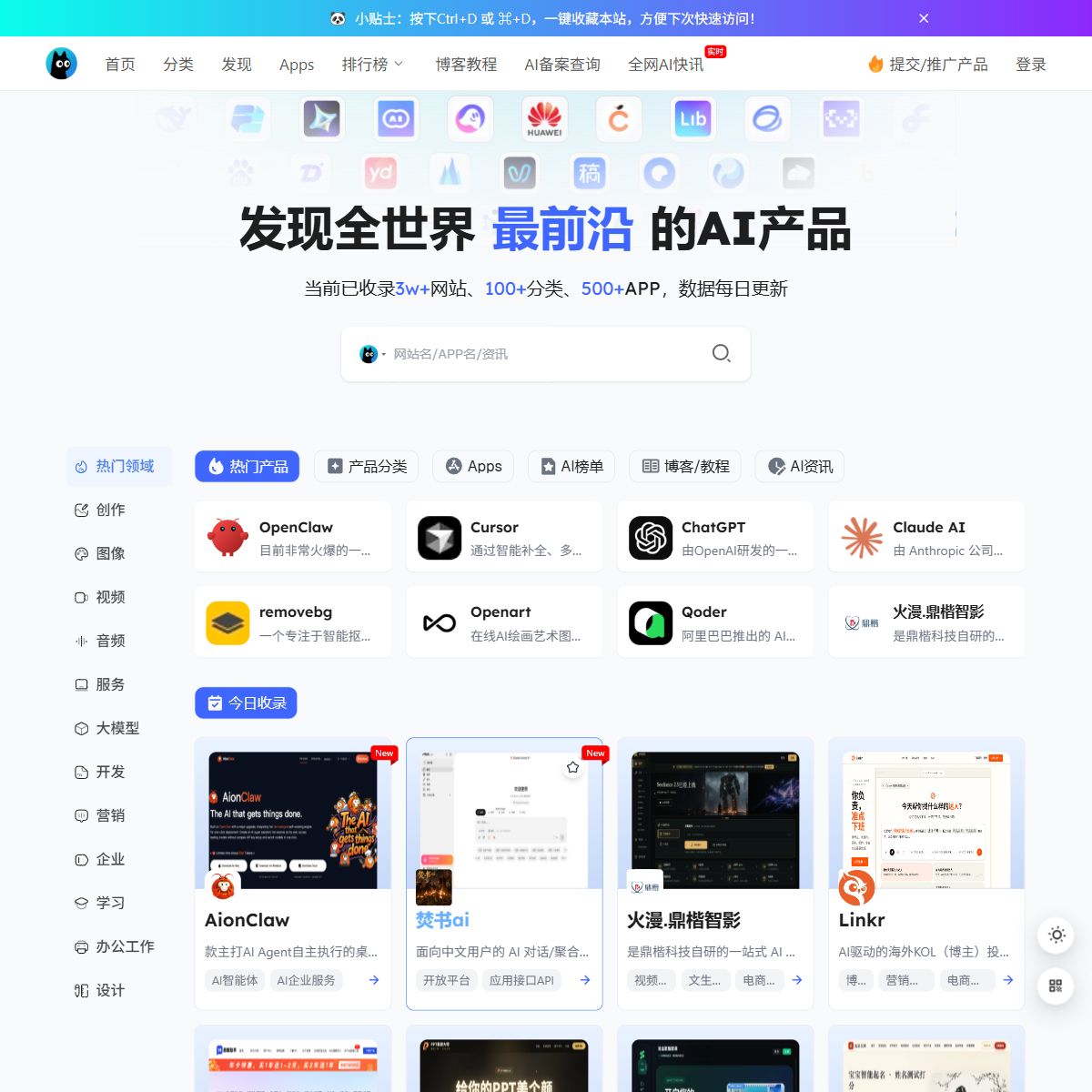 猫目社区