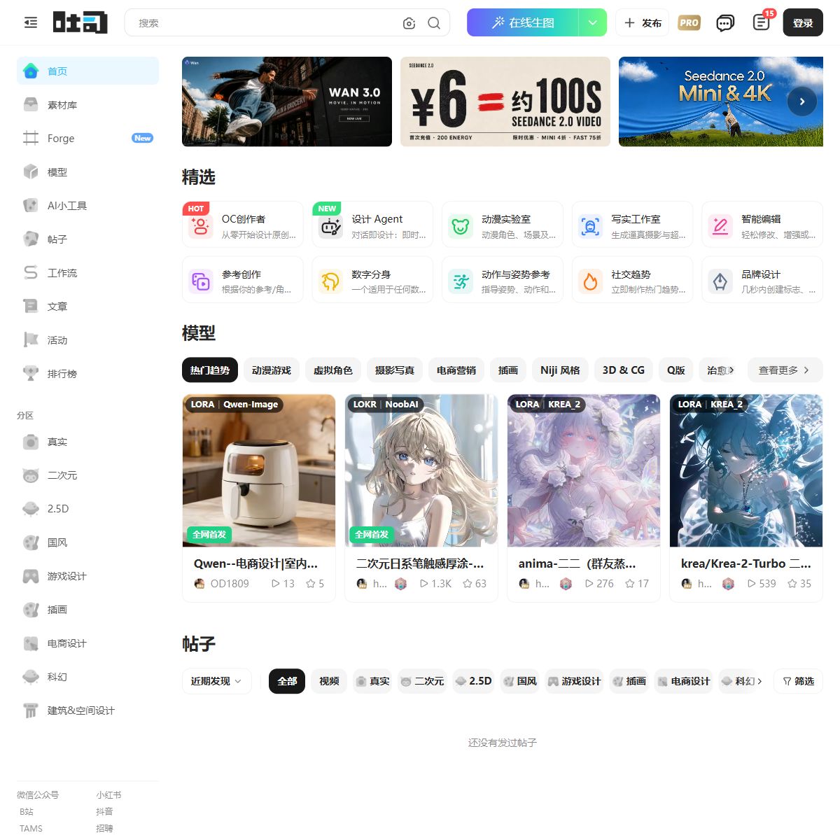 吐司AI绘画