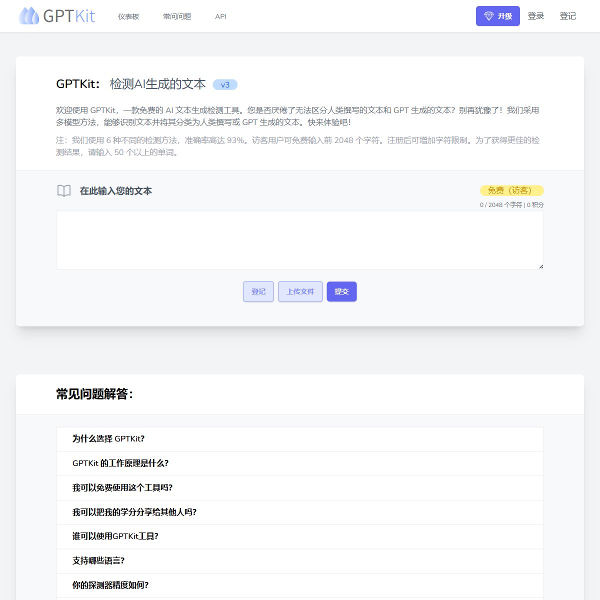 GPTKit