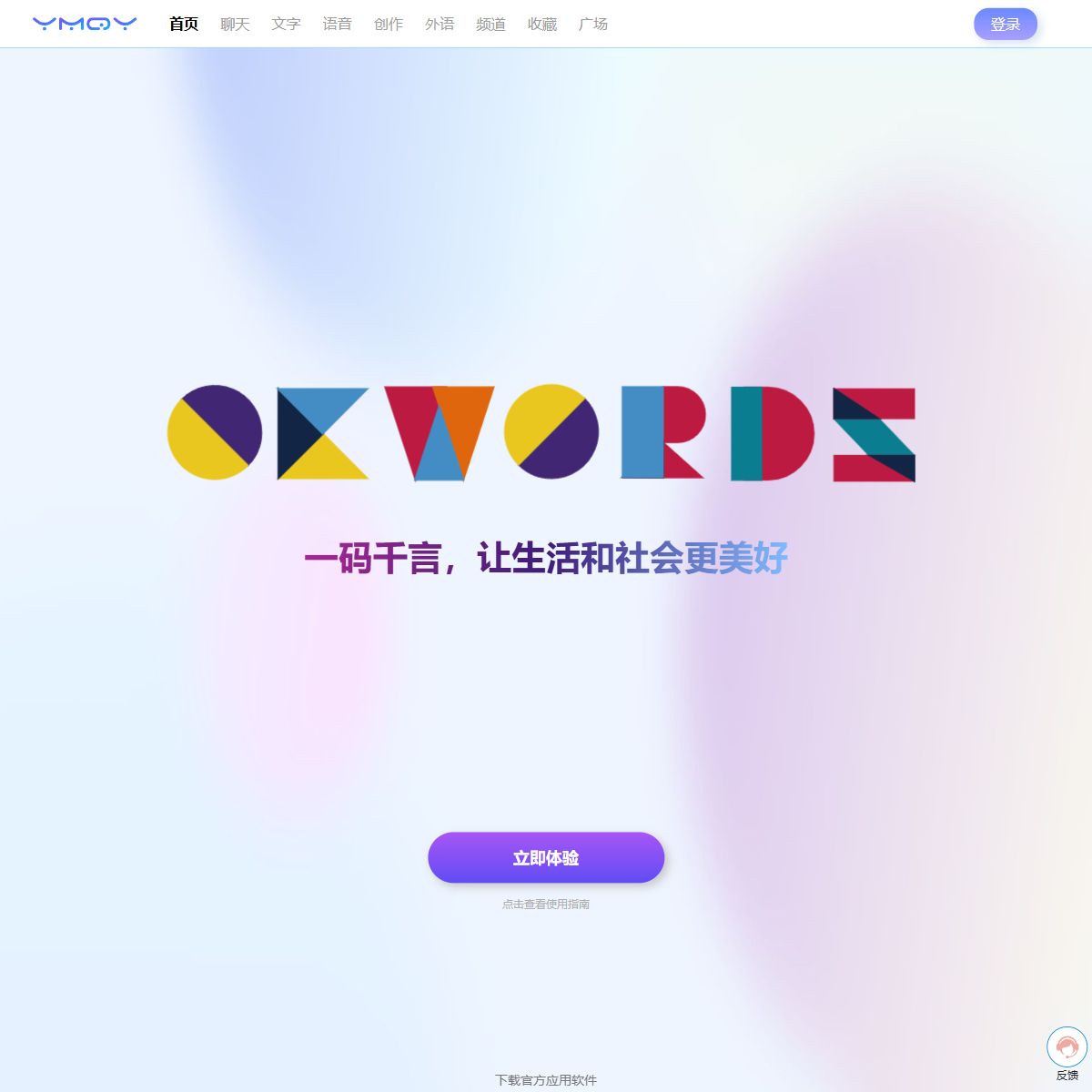一码千言