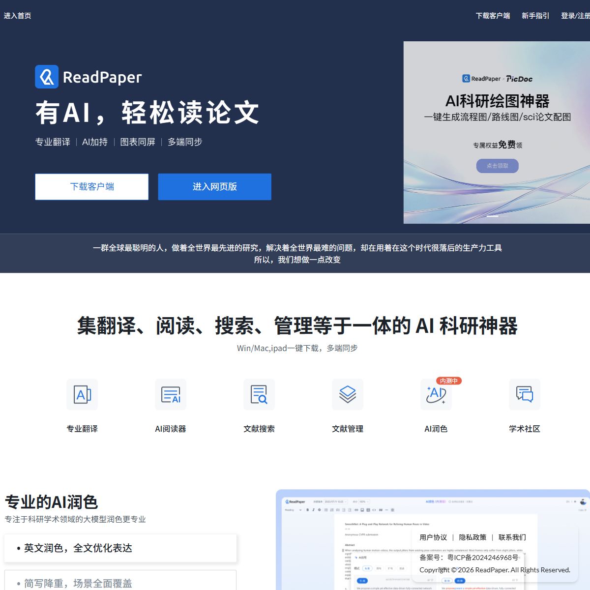 ReadPaper