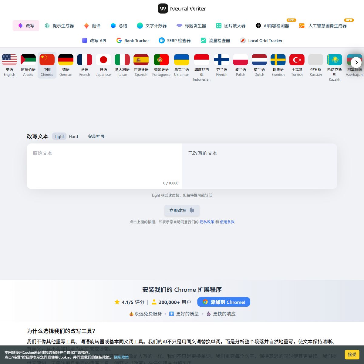 NeuralWriter