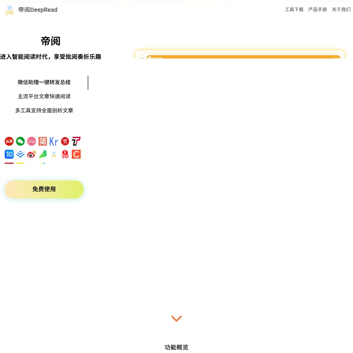 帝阅
