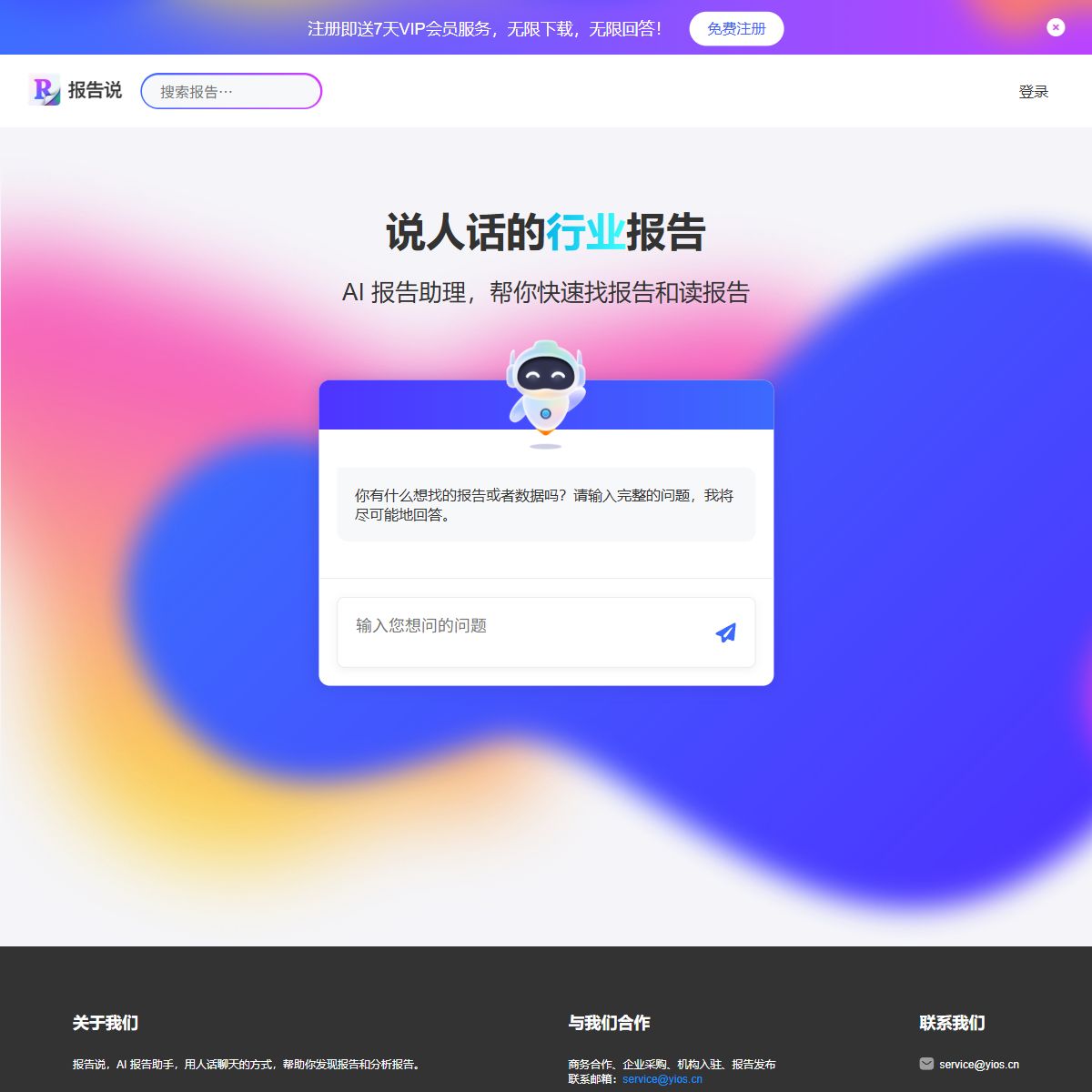 报告说