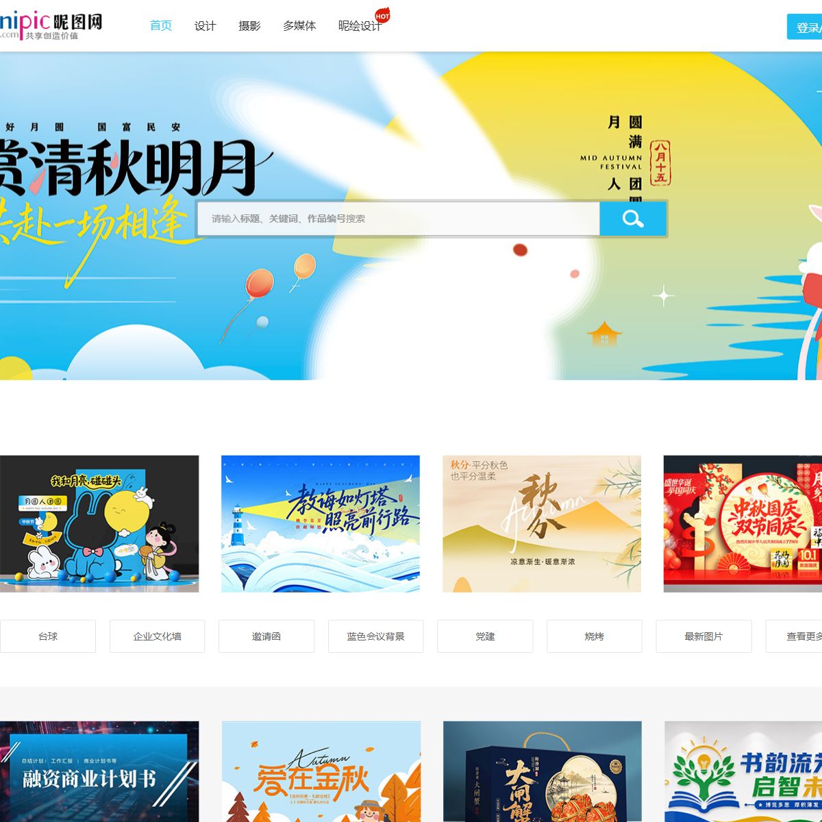 昵图网