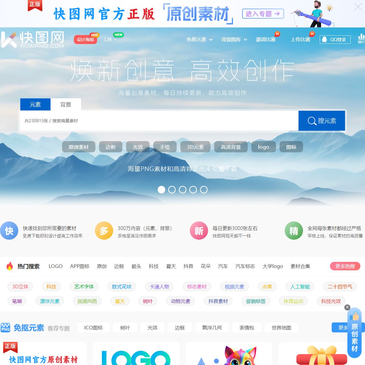 快图网