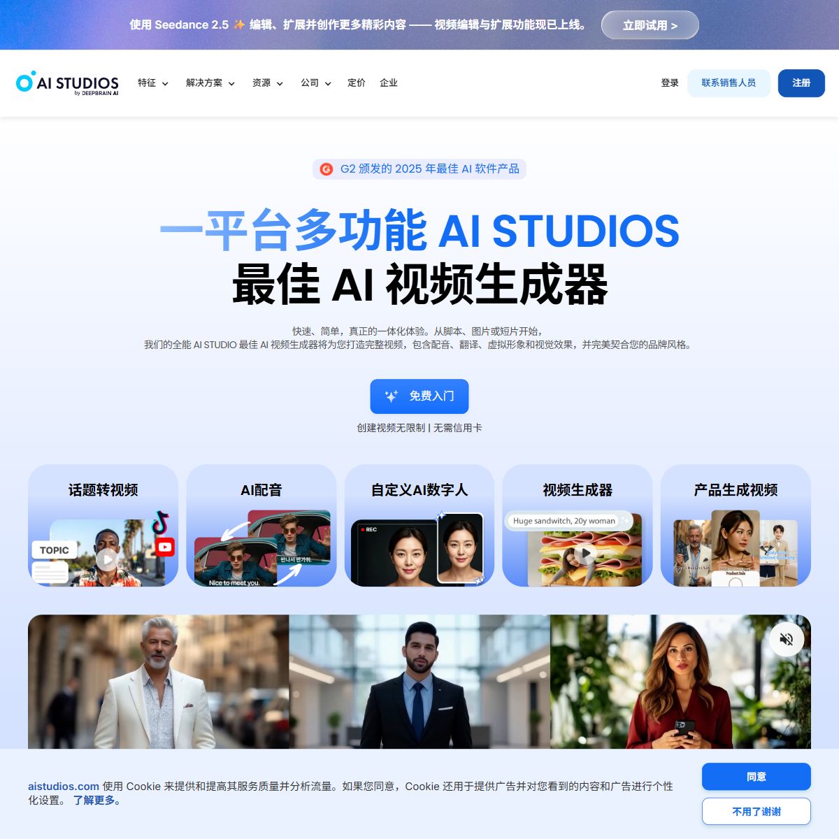 AI Studios