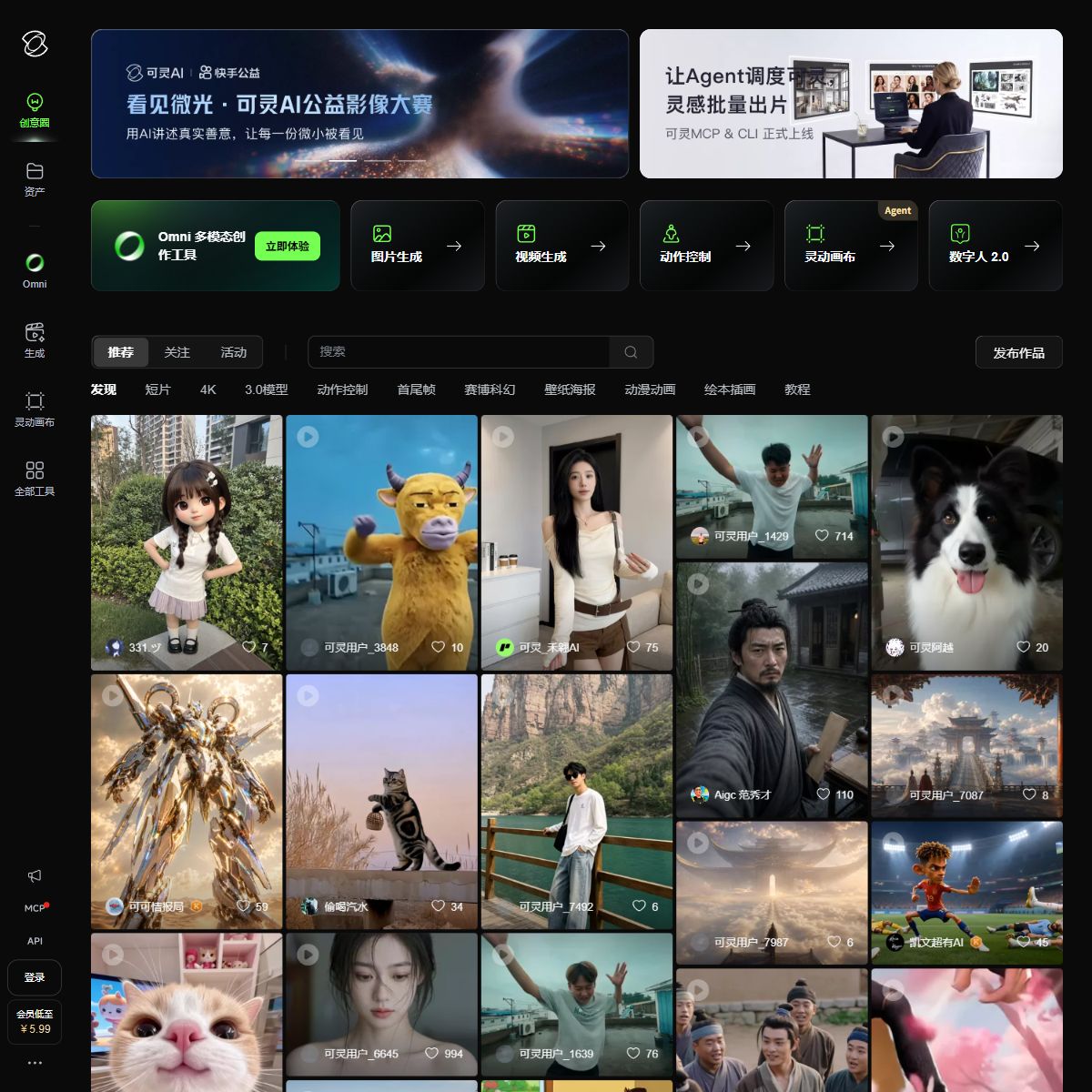 可灵大模型