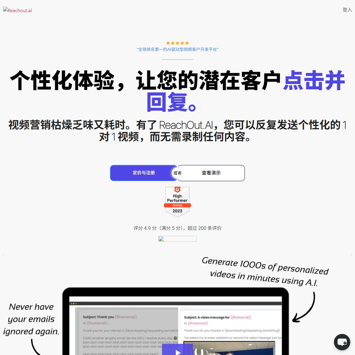 ReachOut AI
