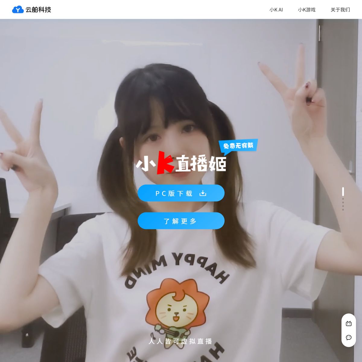 云舶科技