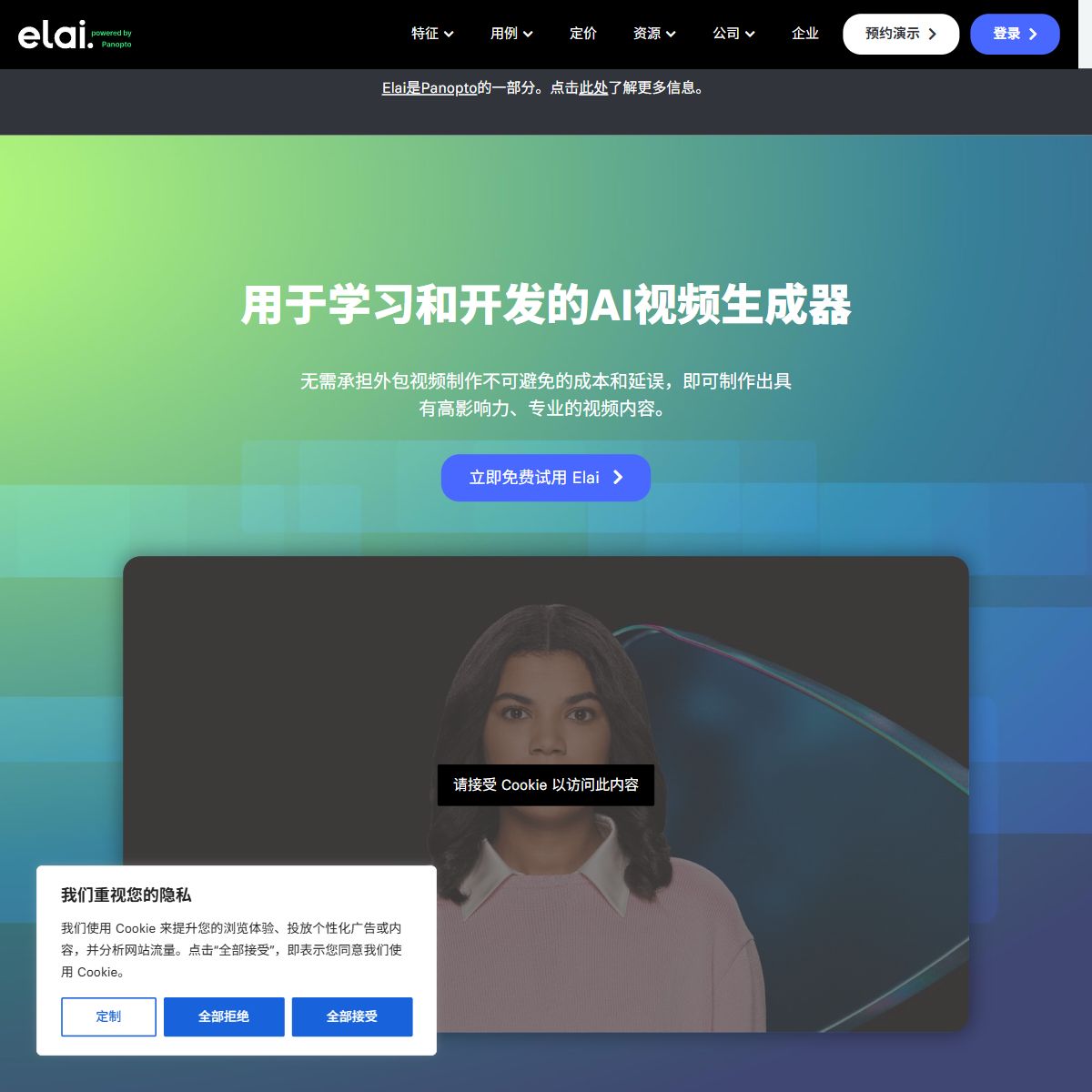 Elai.io