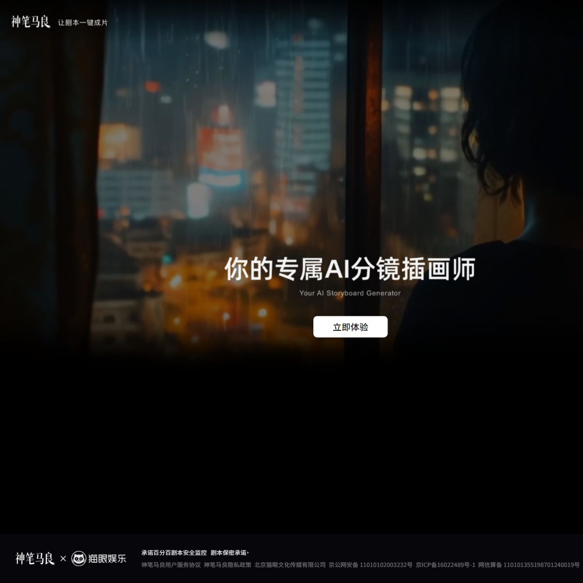 神笔马良