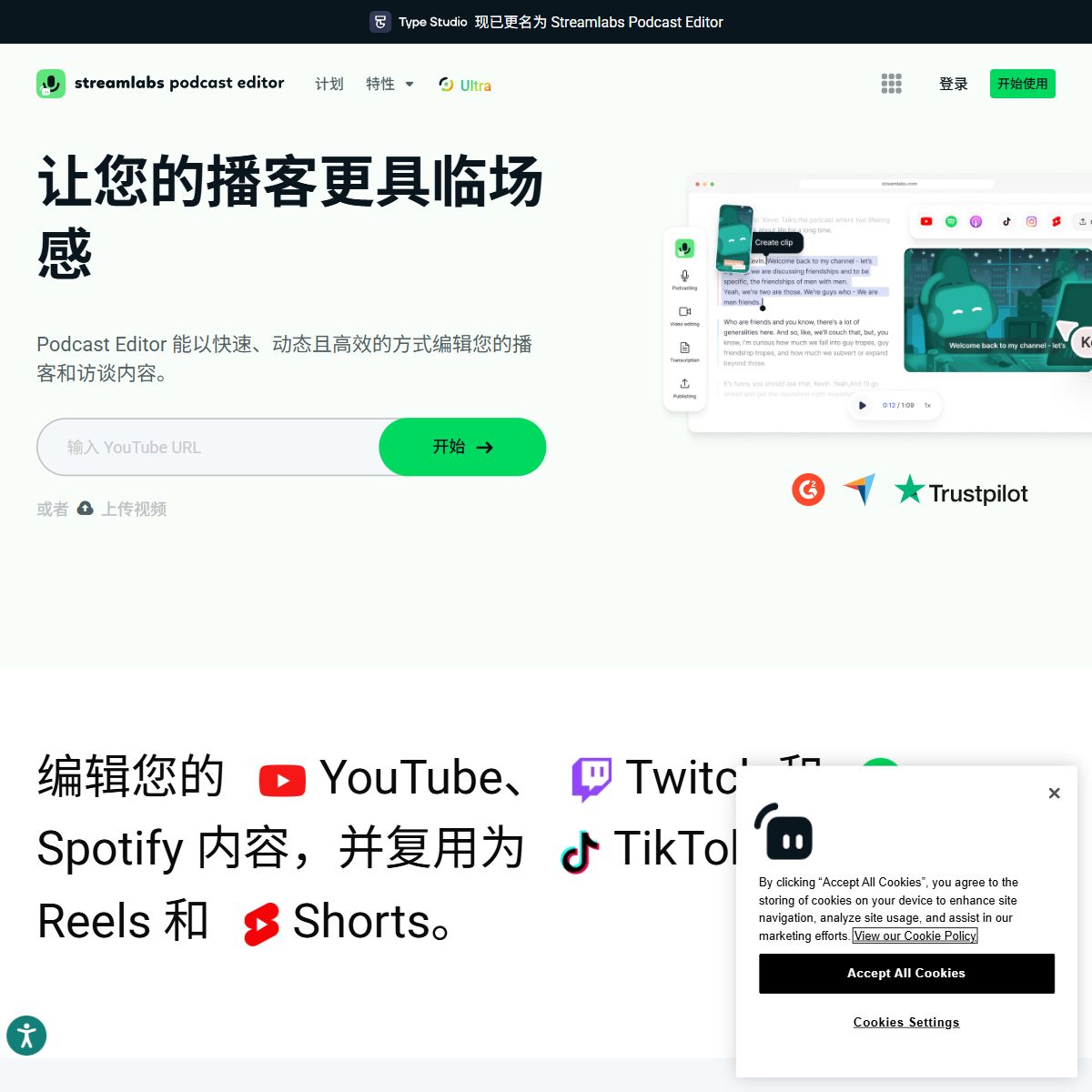 Streamlabs Podcast Editor