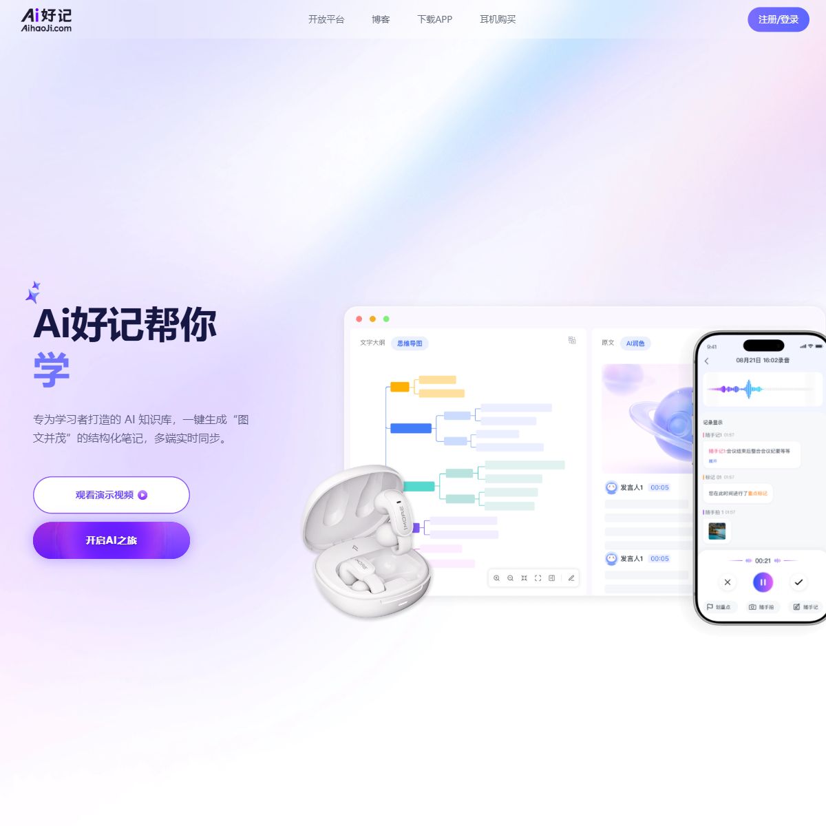 叮当好记