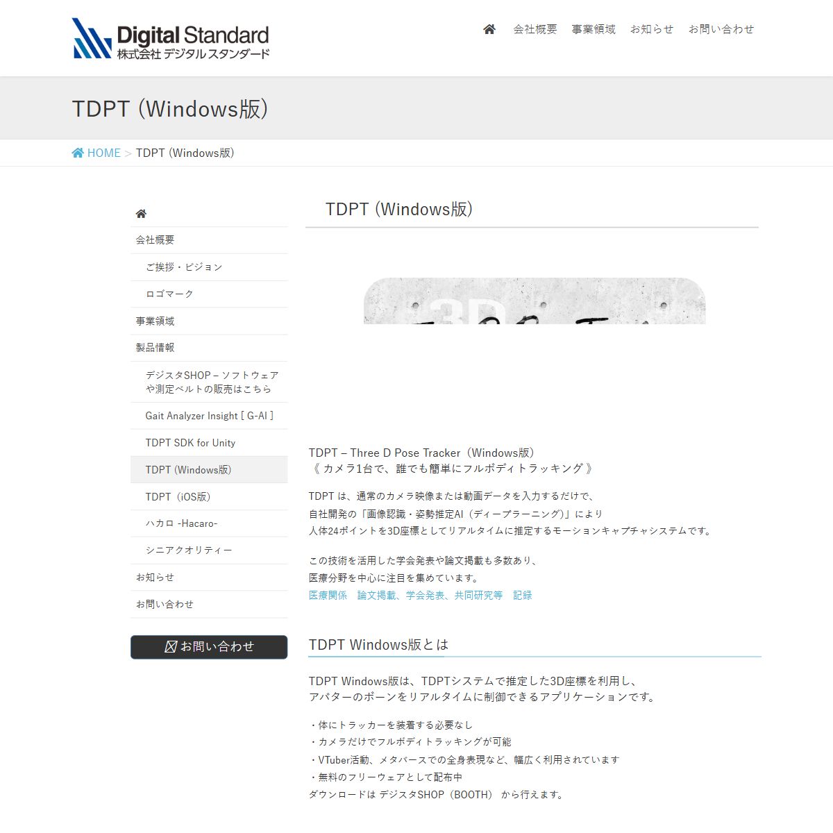 Digital-Standard