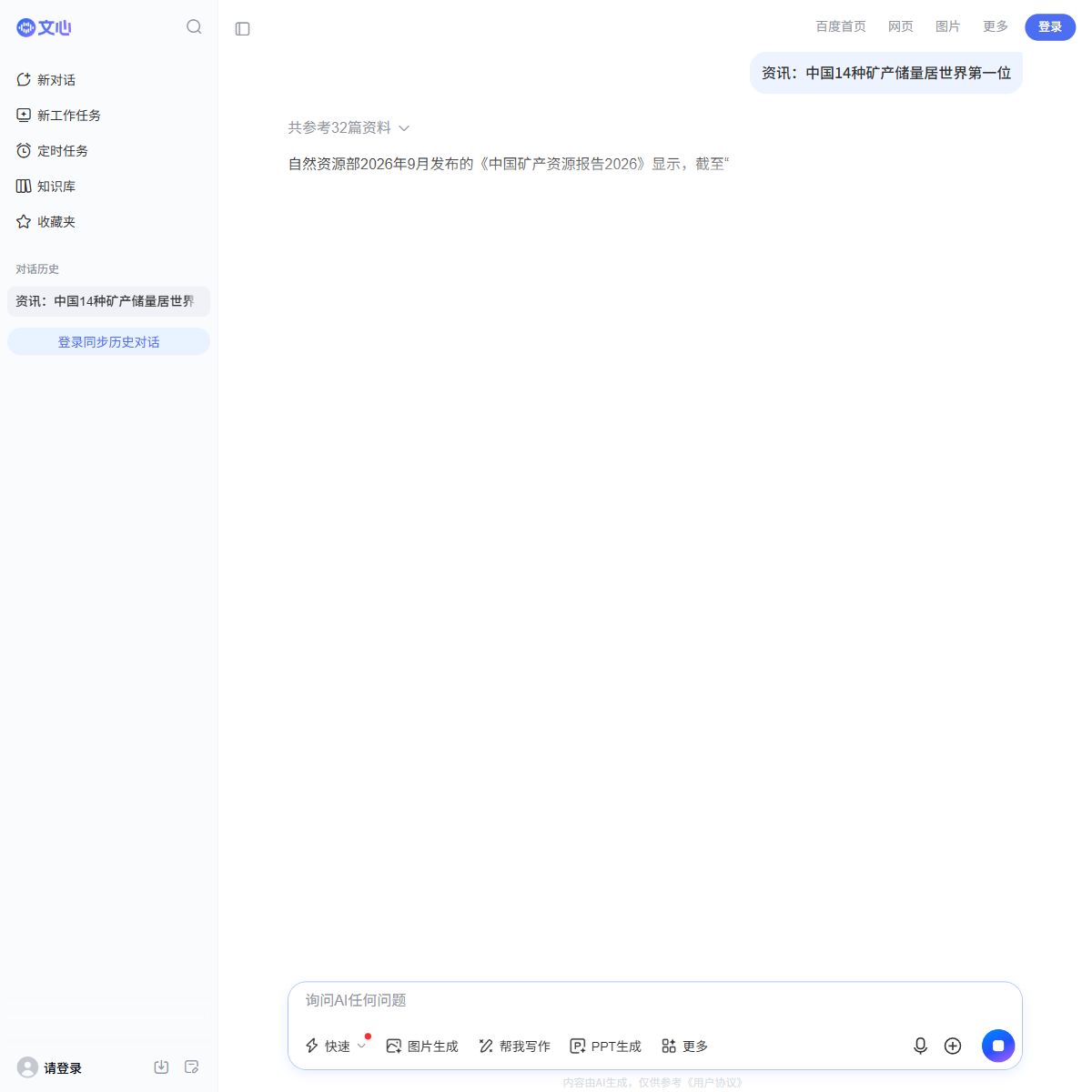 文小言