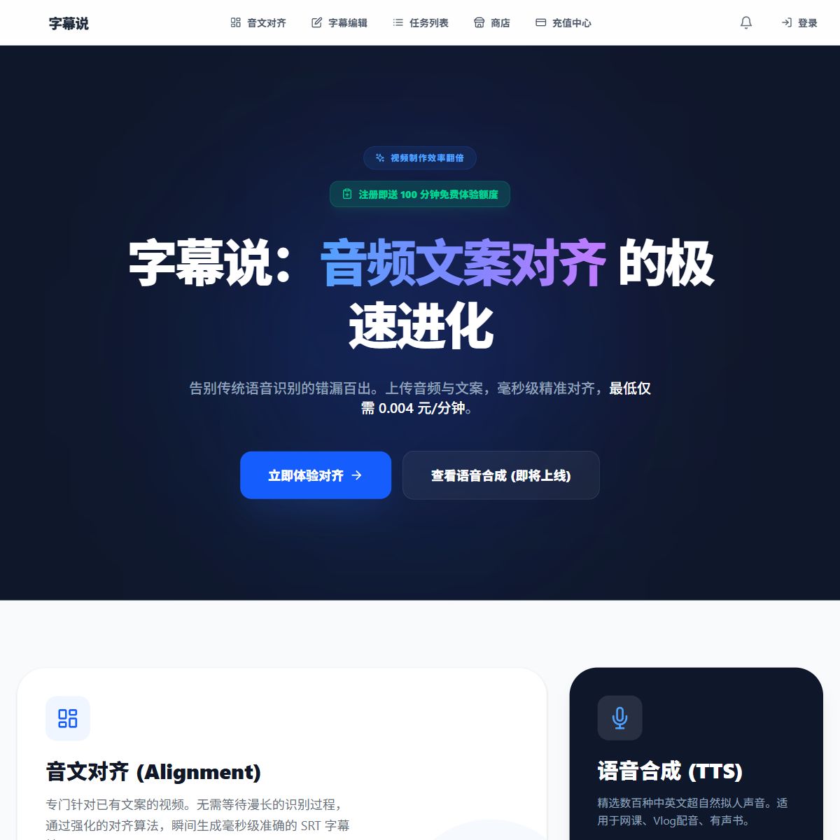 字幕说