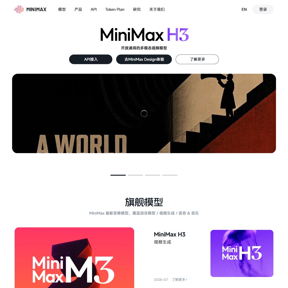 MiniMax