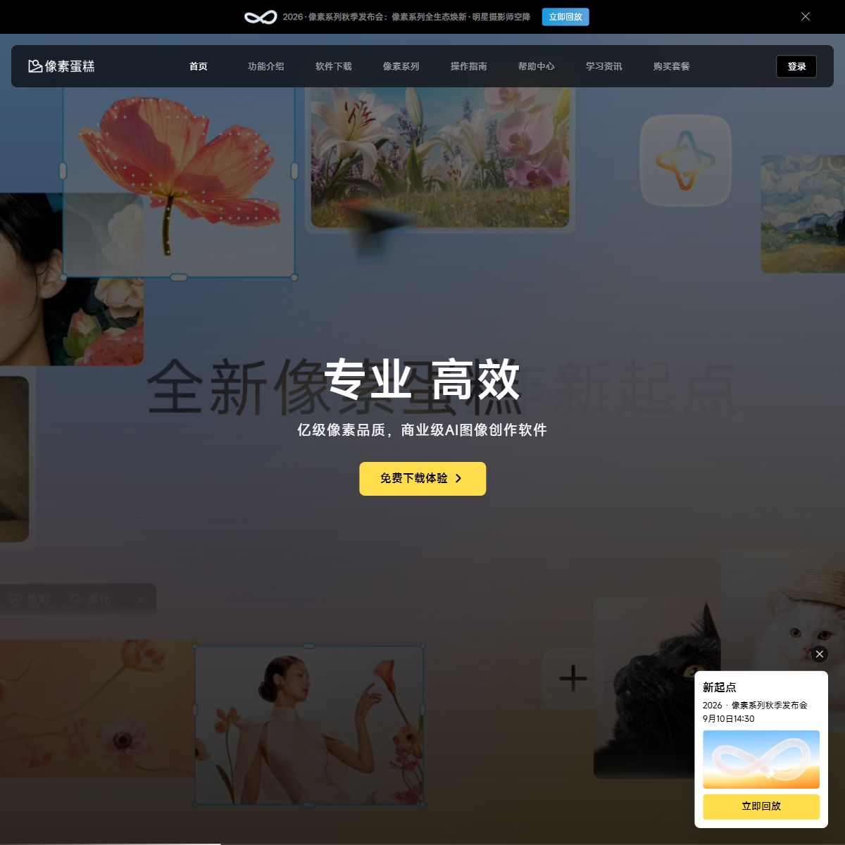 像素蛋糕