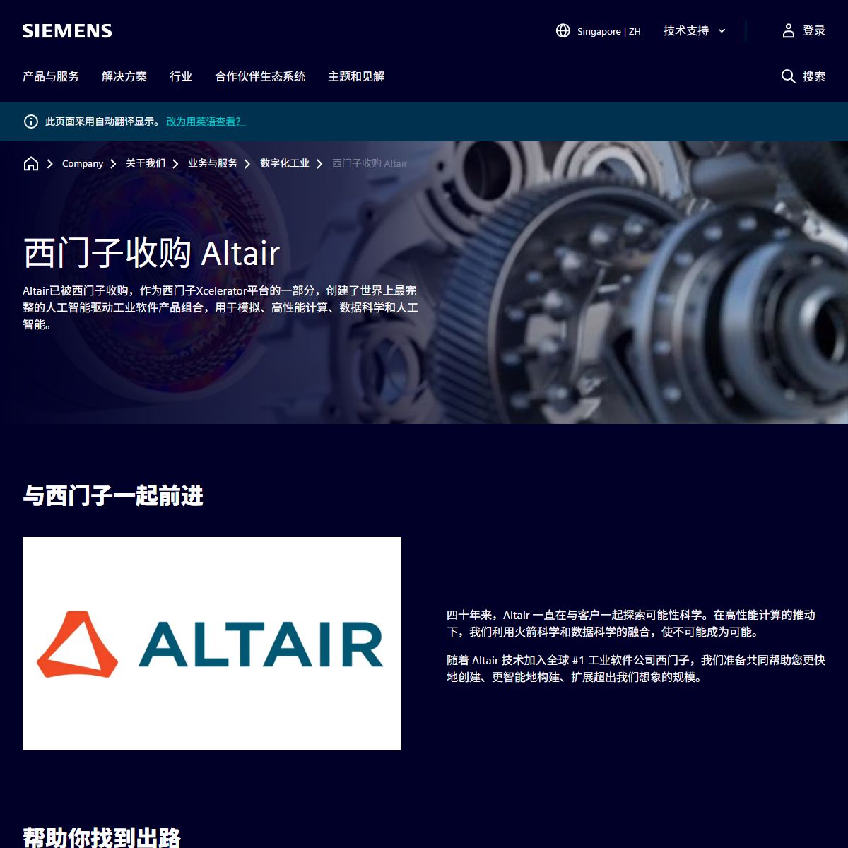 Altair