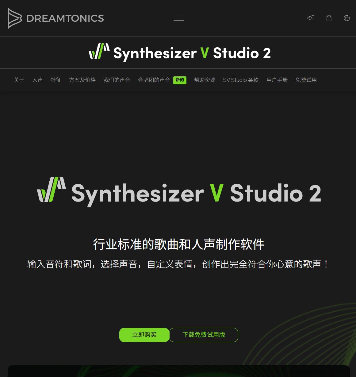Synthesizer V