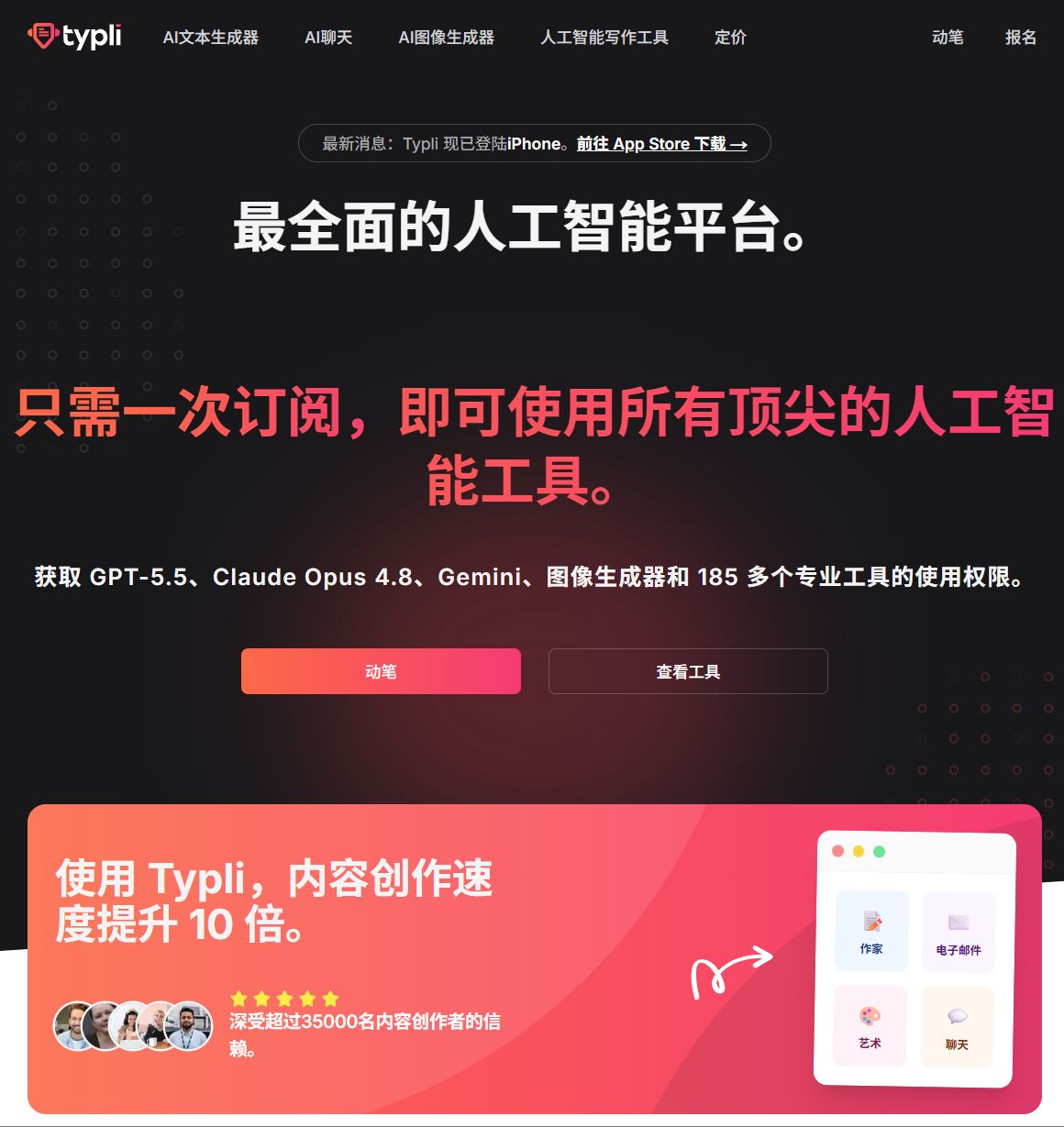 Typli.ai