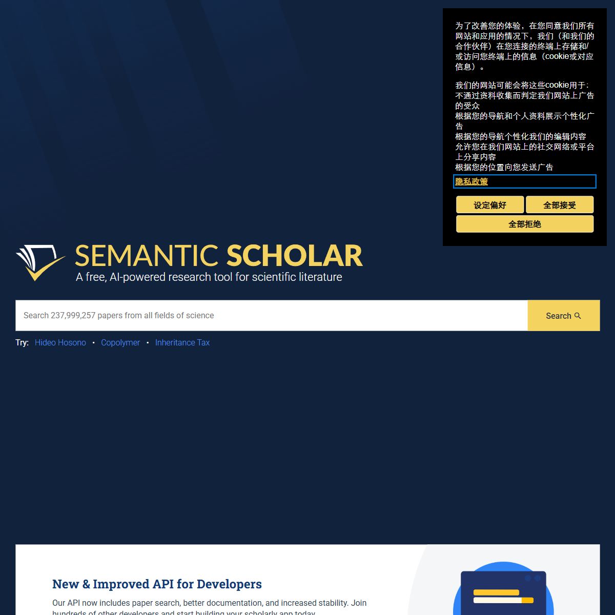 Semantic Scholar