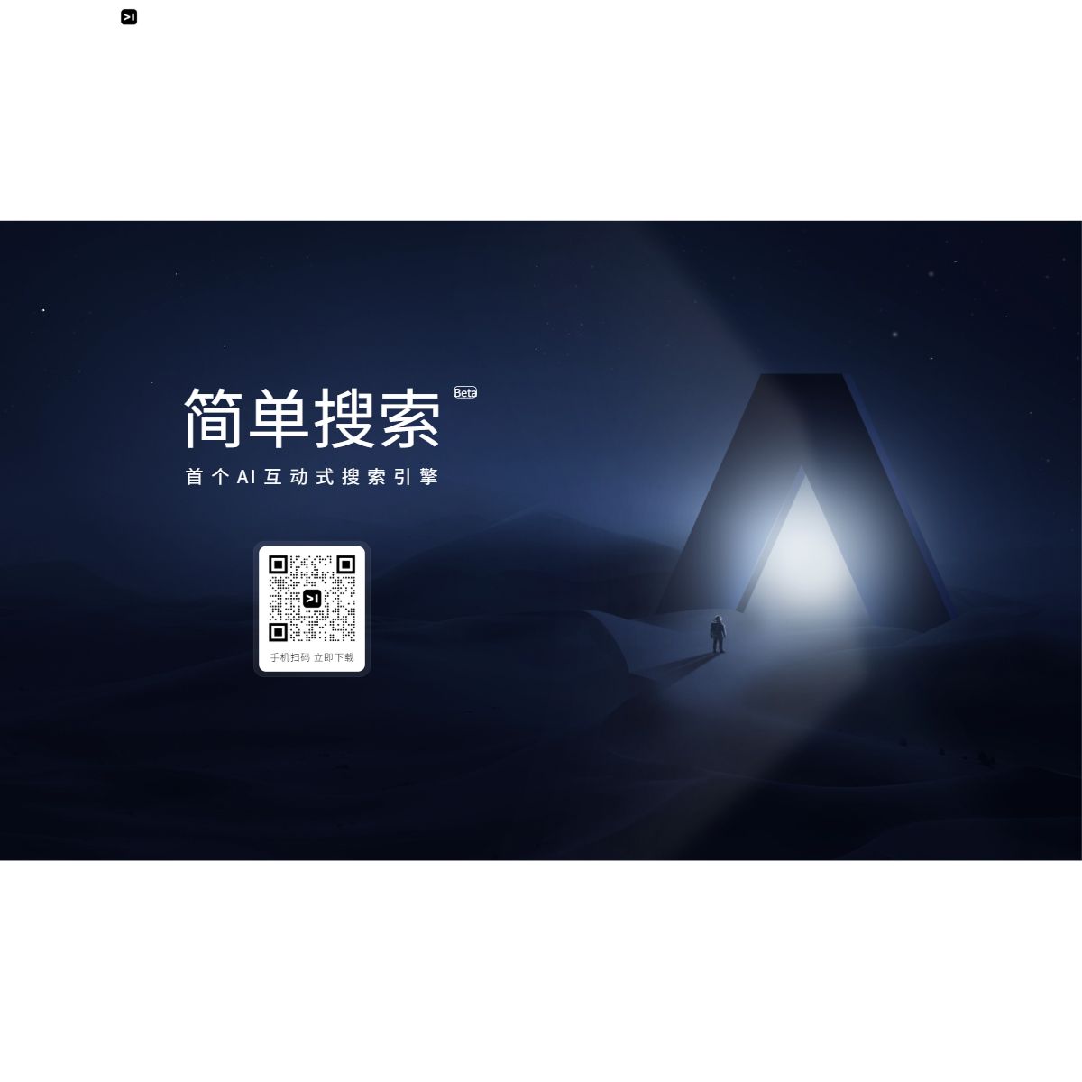 简单搜索APP