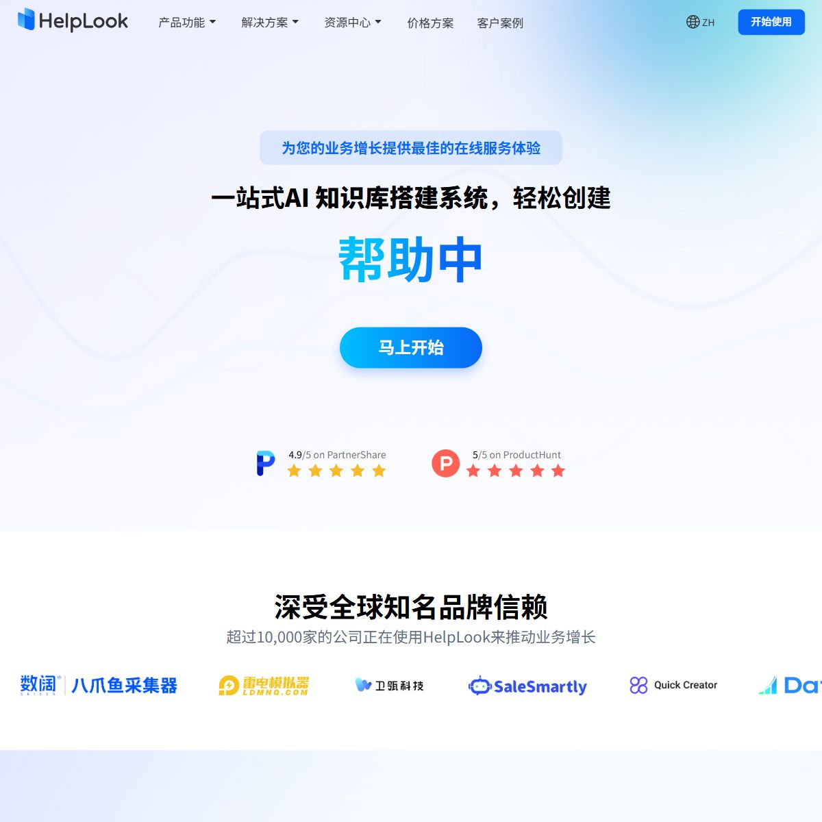 HelpLook