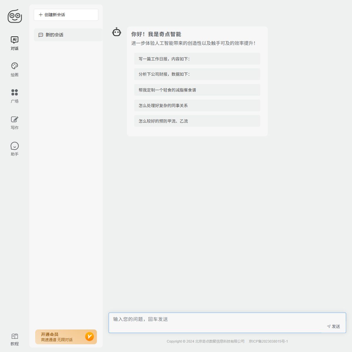 奇点智能