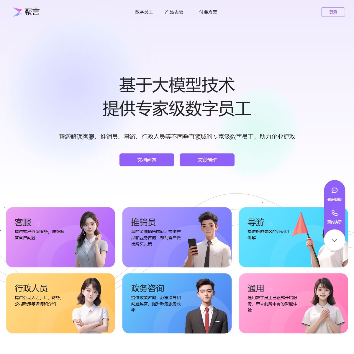 ChatMax聚言