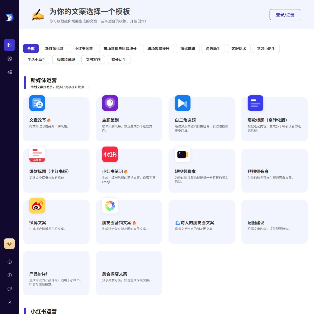轻松鲨AI助手