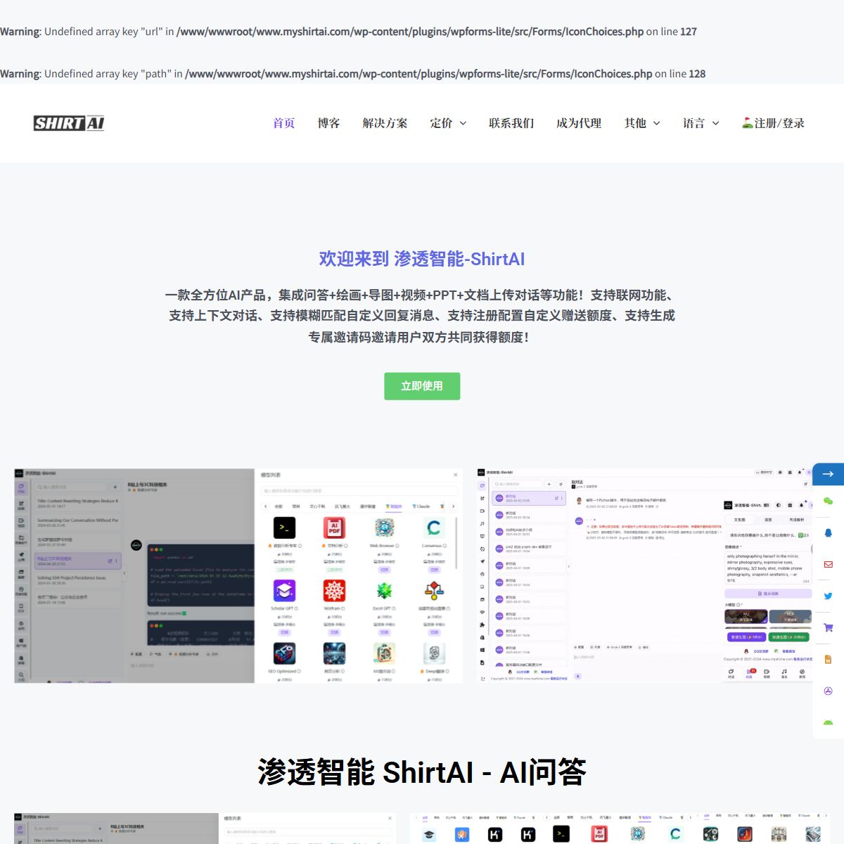 ShirtAI