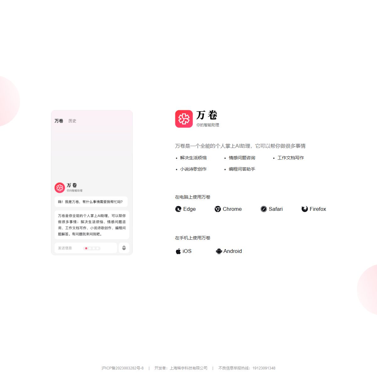 万卷app