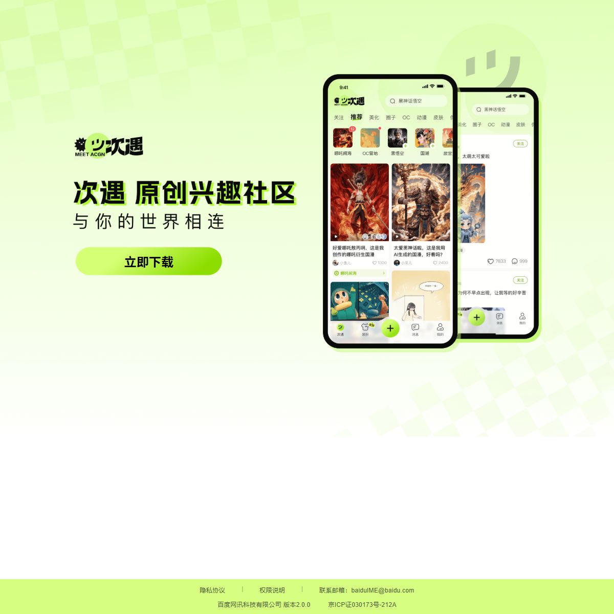 小侃星球