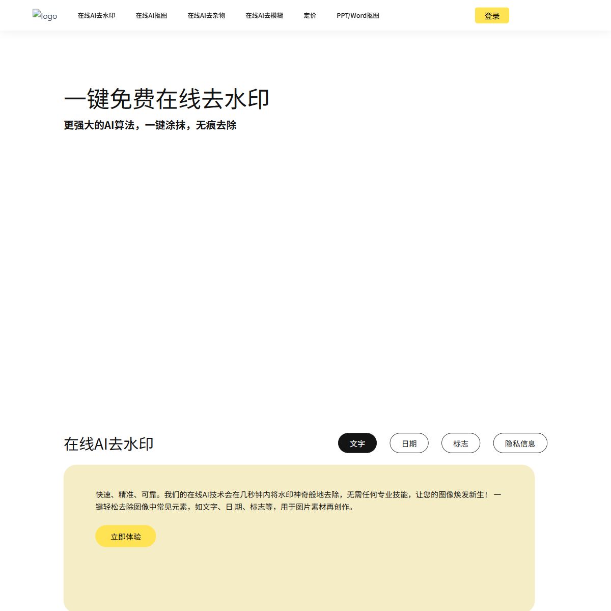 去去去