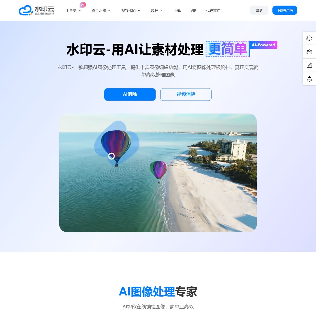 水印云