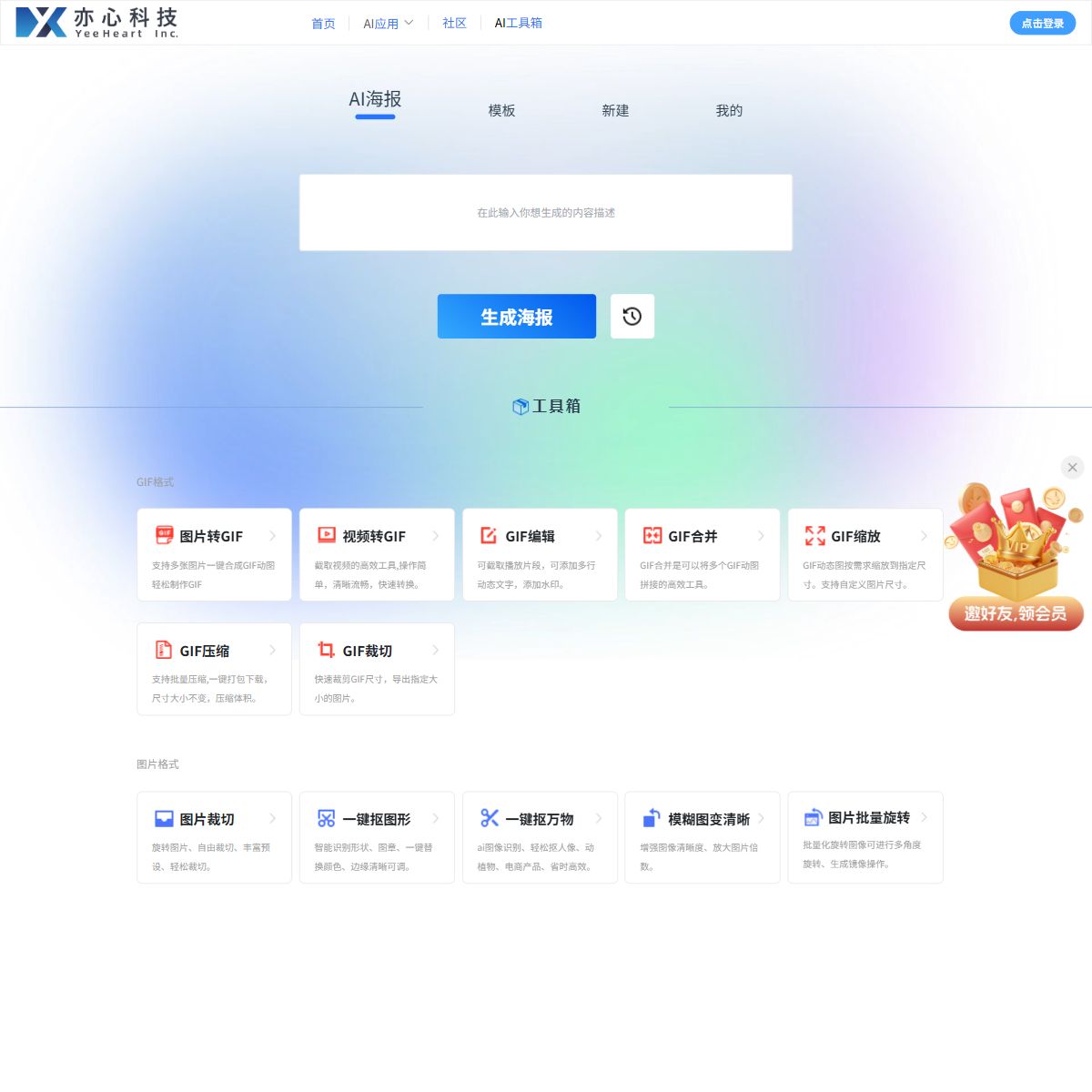 悟空图像