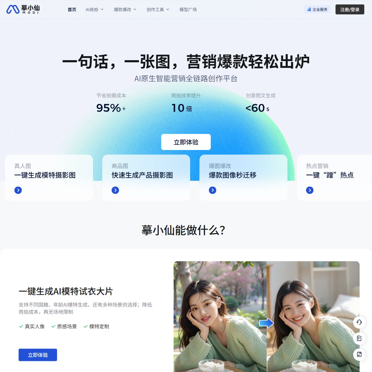 摹小仙