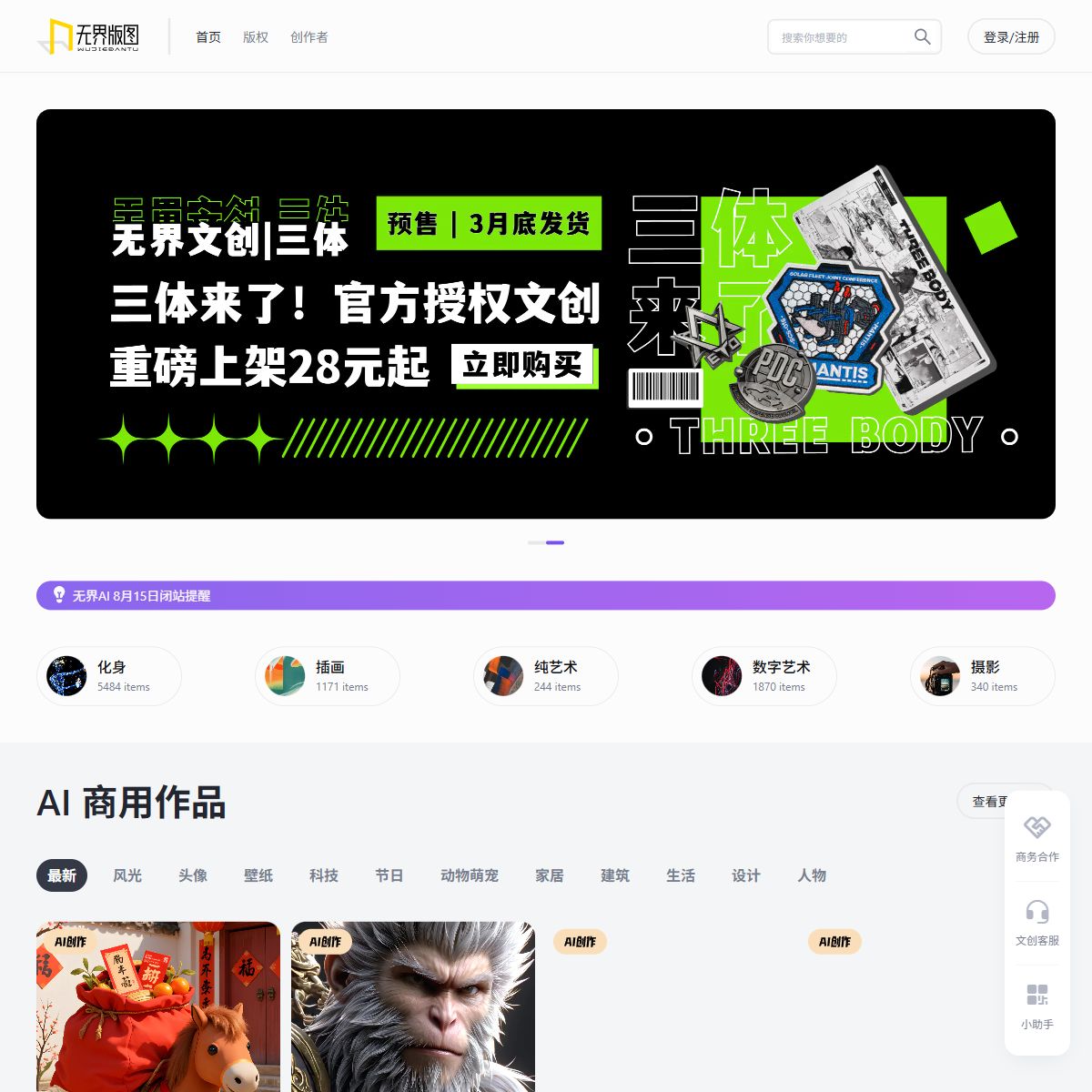 无界版图