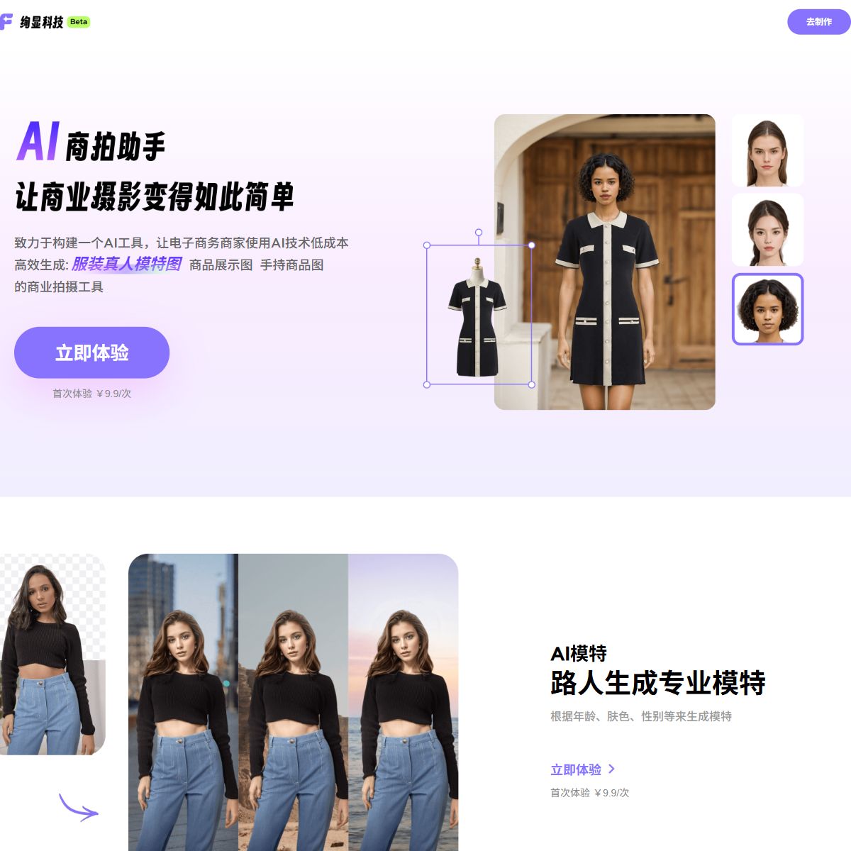 Fashionlabs