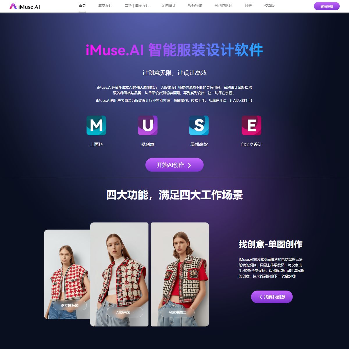 iMuse.AI